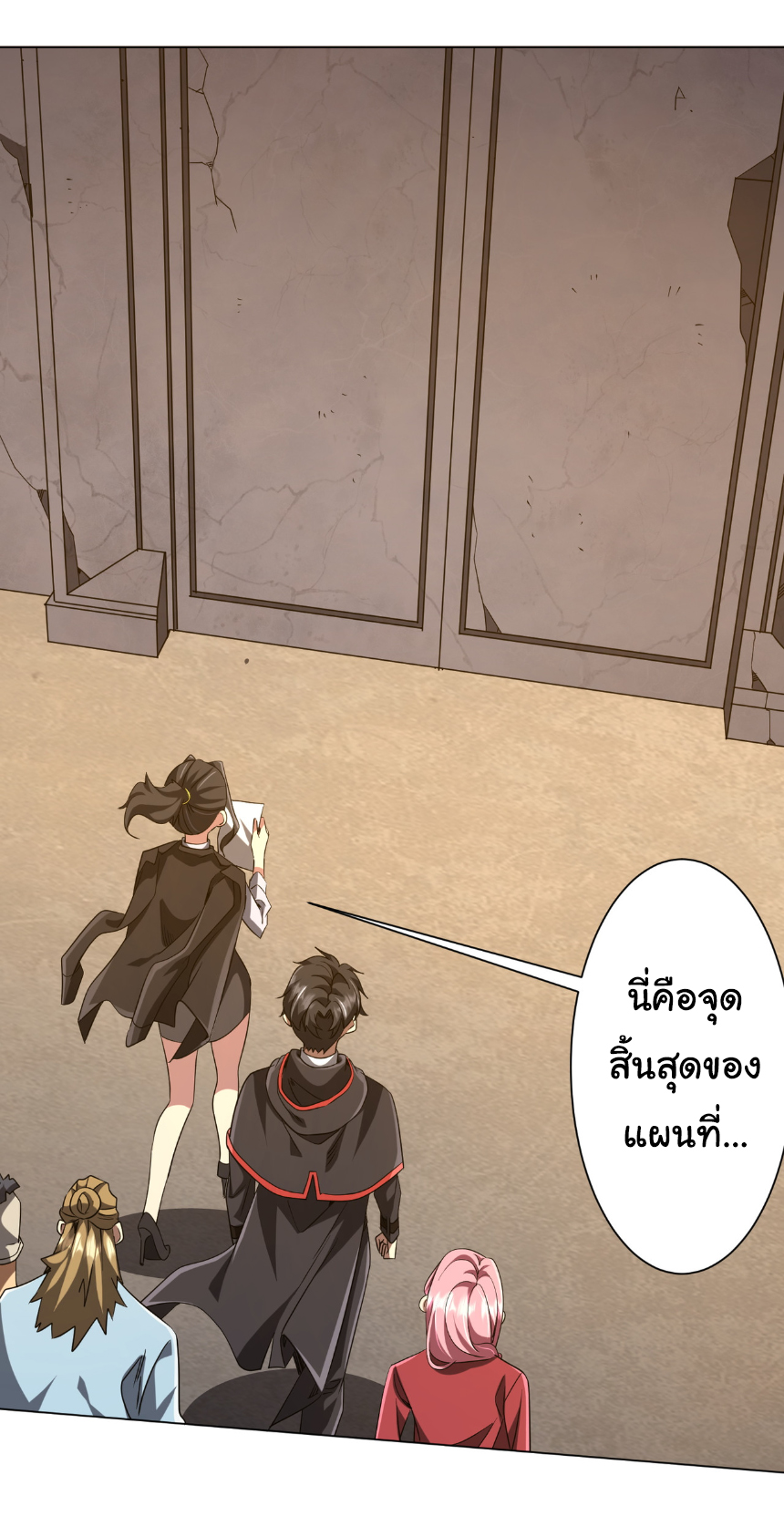 Start with trillions of coins ตอนที่ 161 หน้า 19