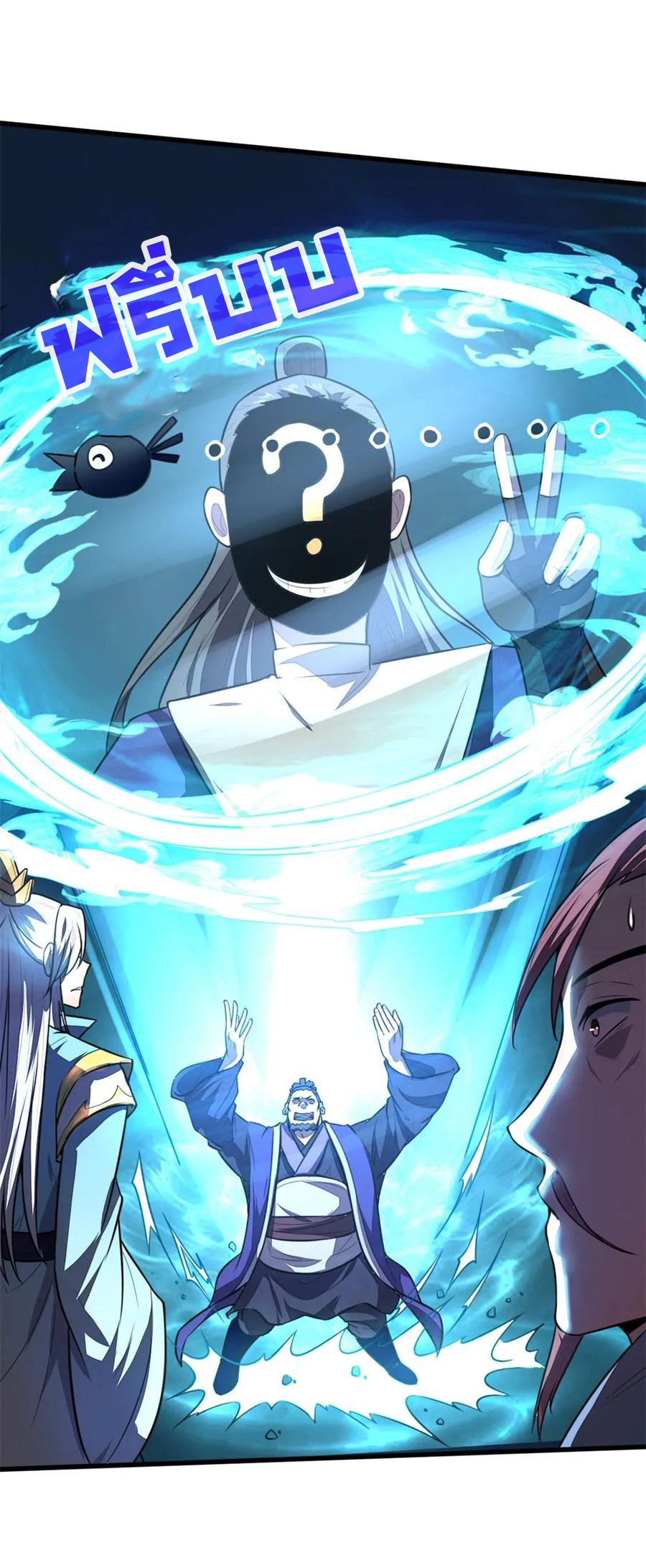 |.ตำนานราชันย์เทพสวรรค์ ตอนที่ 124 หน้า 21