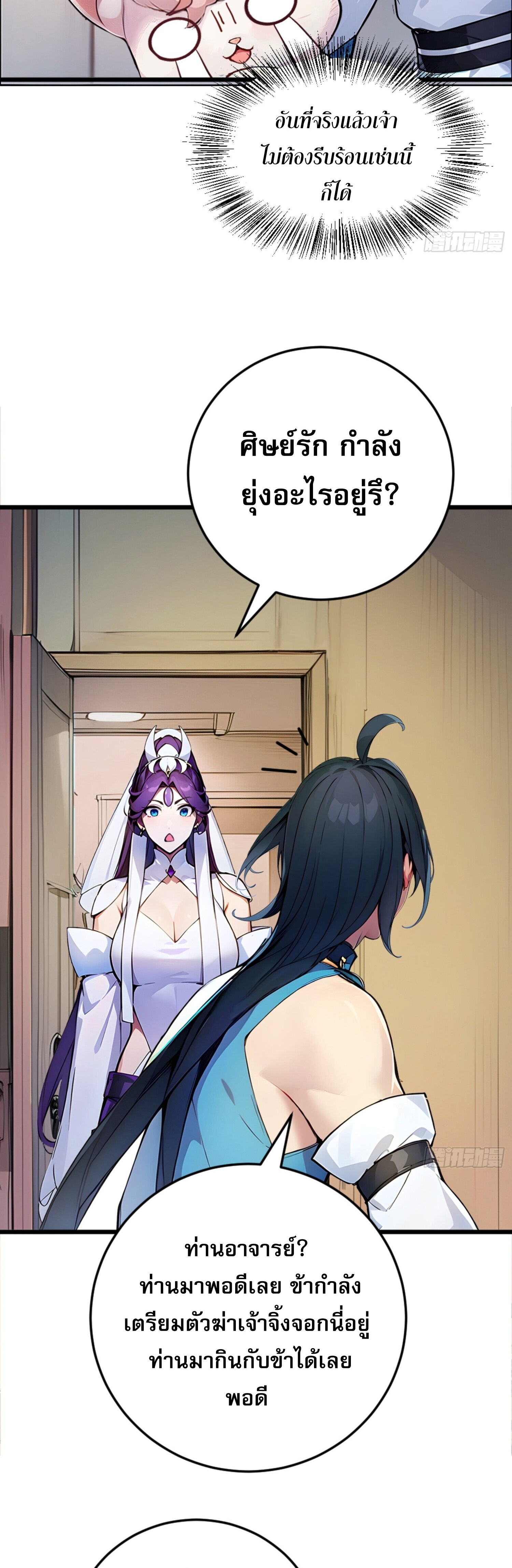 เจ้าช่วยแกล้งทำเป็นฝึกสักหน่อยจะได้ไหม ข้าขอร้อง！ ตอนที่ 5 หน้า 15