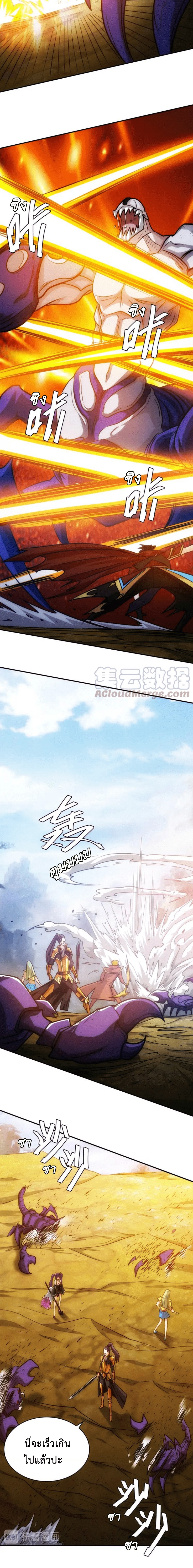 [ชนจีน] เมื่อผมต้องเติมเกม 30,000 ล้านดอลลาร์ ตอนที่ 72 หน้า 6