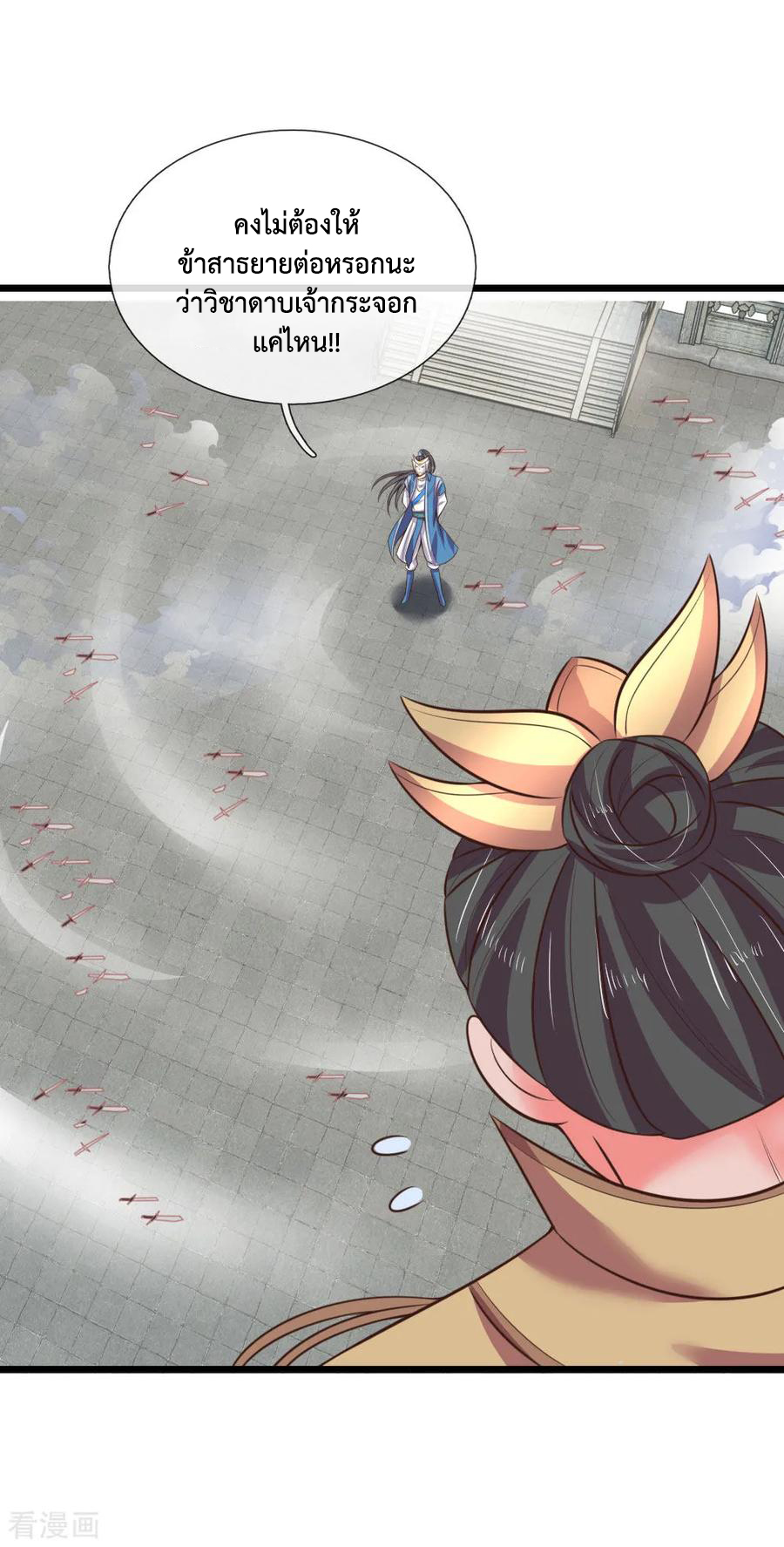|.ตำนานราชันย์เทพสวรรค์ ตอนที่ 51 หน้า 3