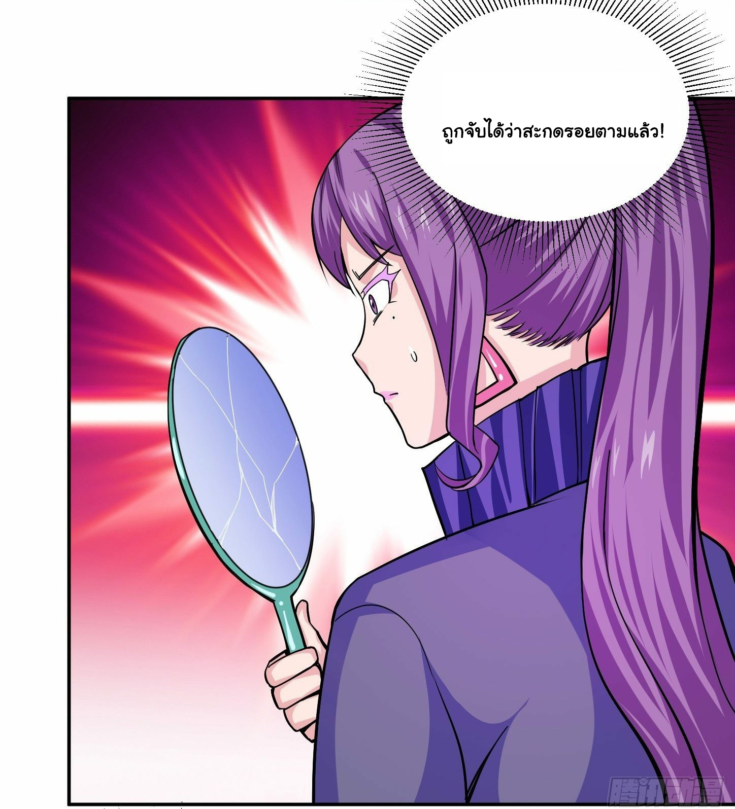 Wake up, master ท่านเจ้าสำนักหวนคืน ตอนที่ 6 หน้า 29