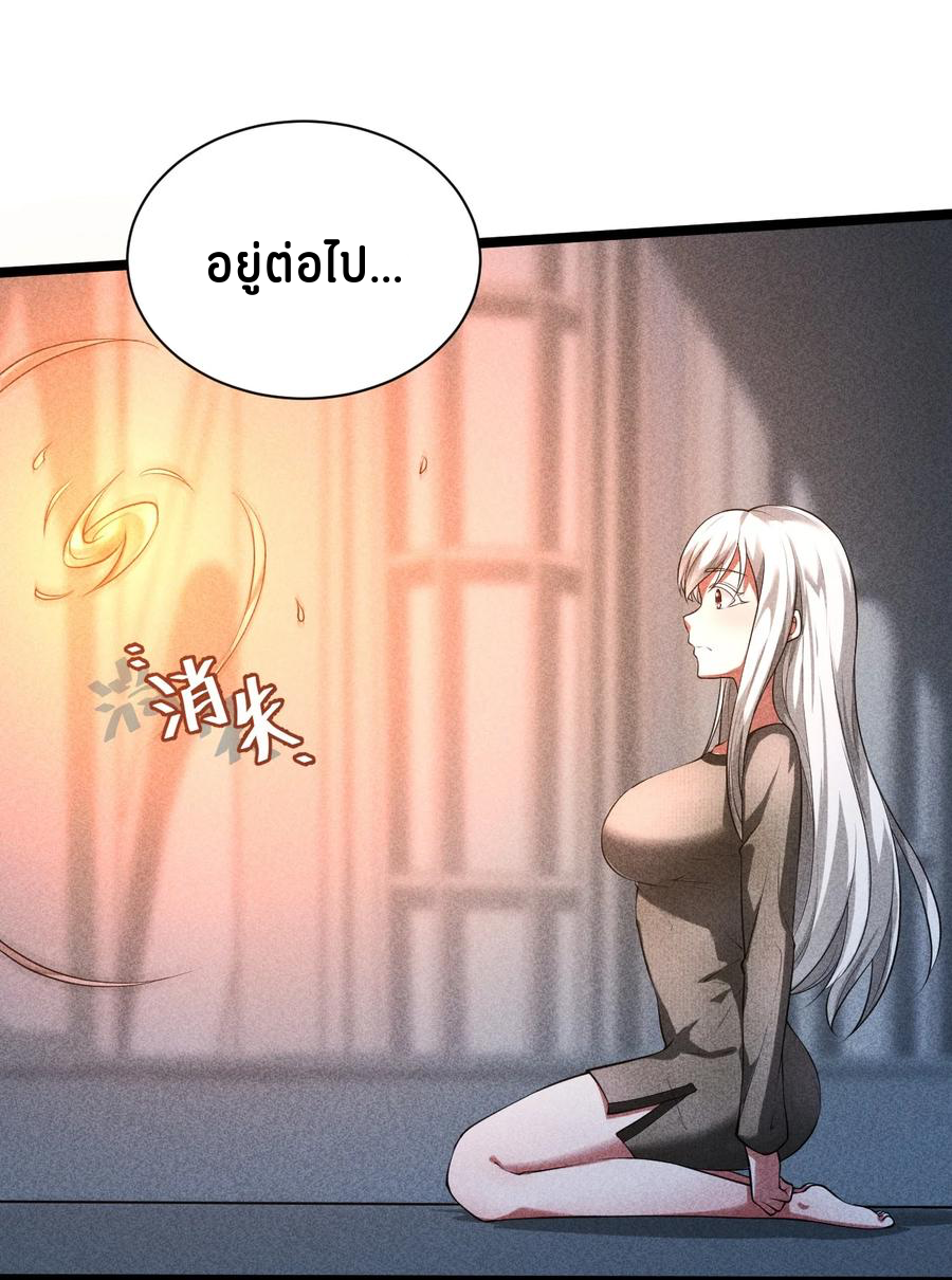 Don't call me anymore! ตอนที่ 2 หน้า 42