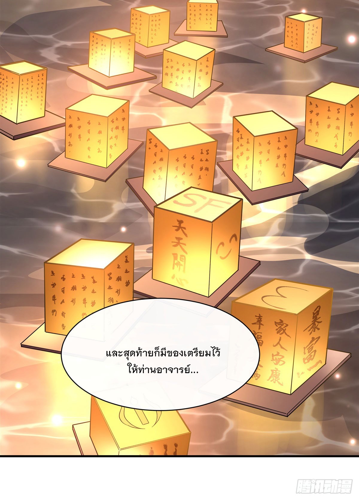ศิษย์ของข้าล้วนมีอนาคตที่ยิ่งใหญ่ (ชนจีน) ตอนที่ 164 หน้า 68
