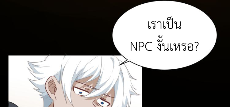 เกมบุกโลก ตอนที่ 1 หน้า 44