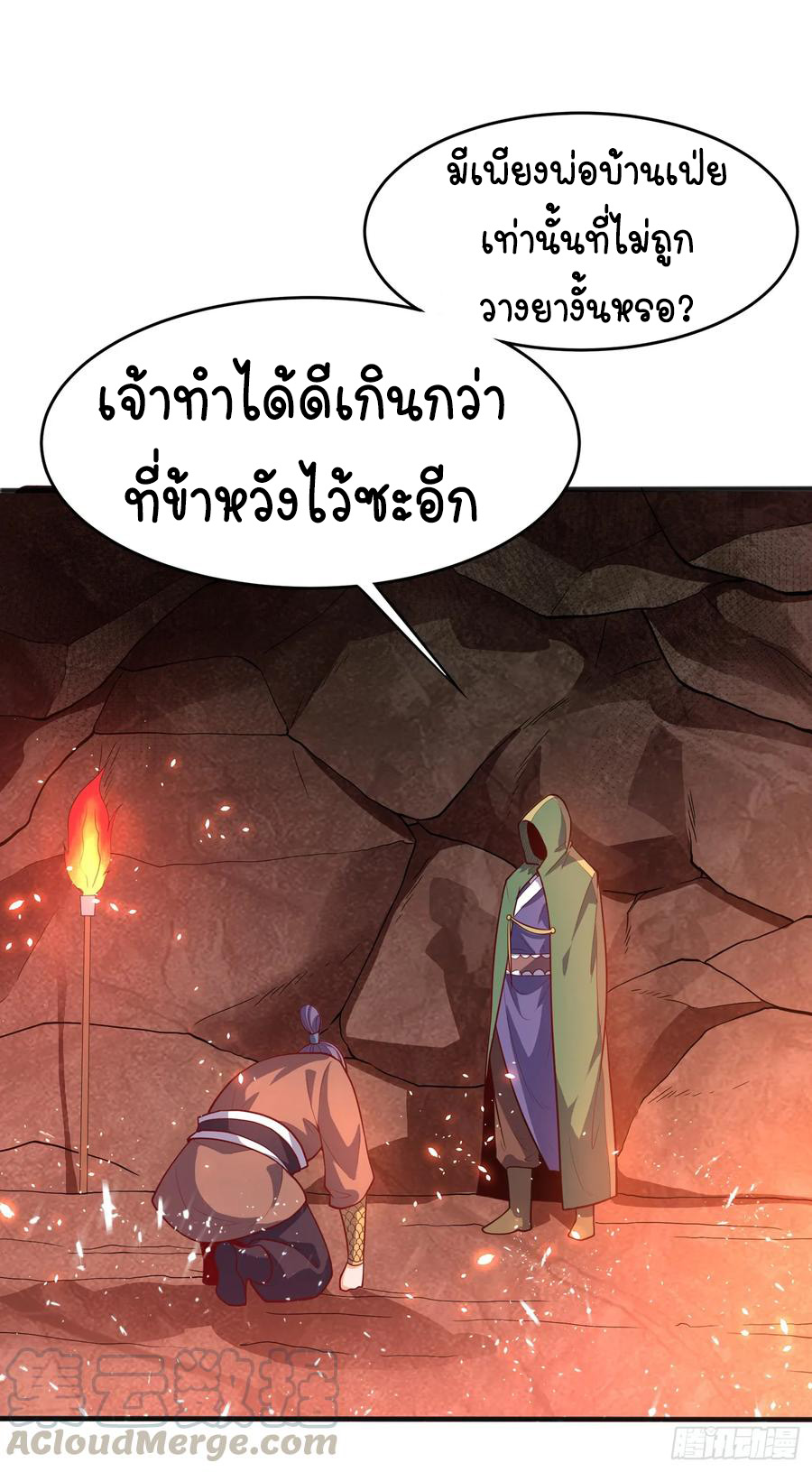 Wu ni ตอนที่ 45 หน้า 23