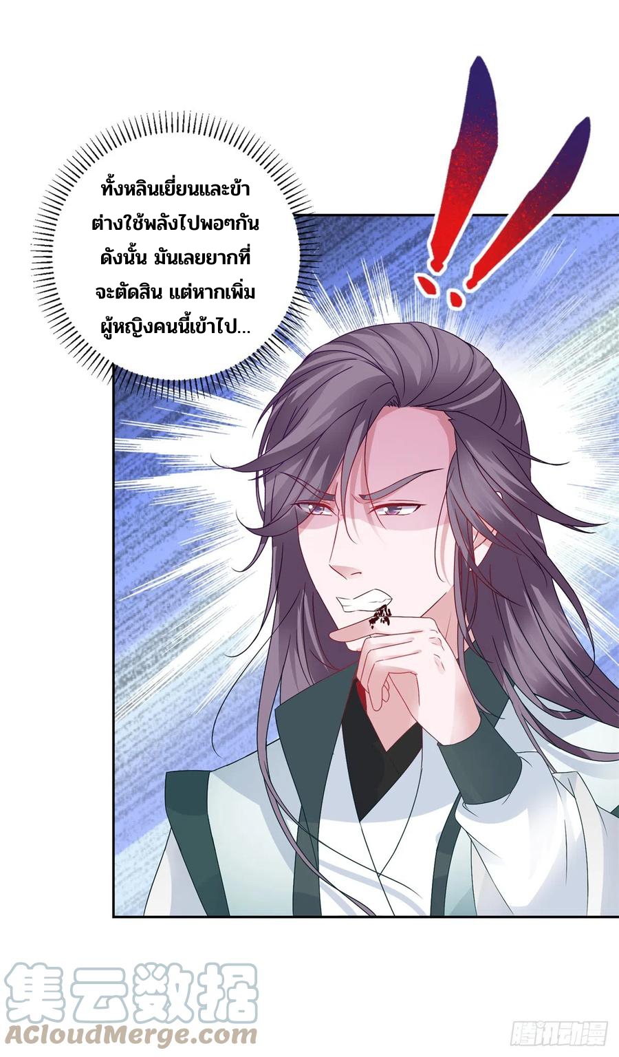 จักรพรรดิวิญญาณศักดิ์สิทธิ์ (ทันจีน) ตอนที่ 269 หน้า 5