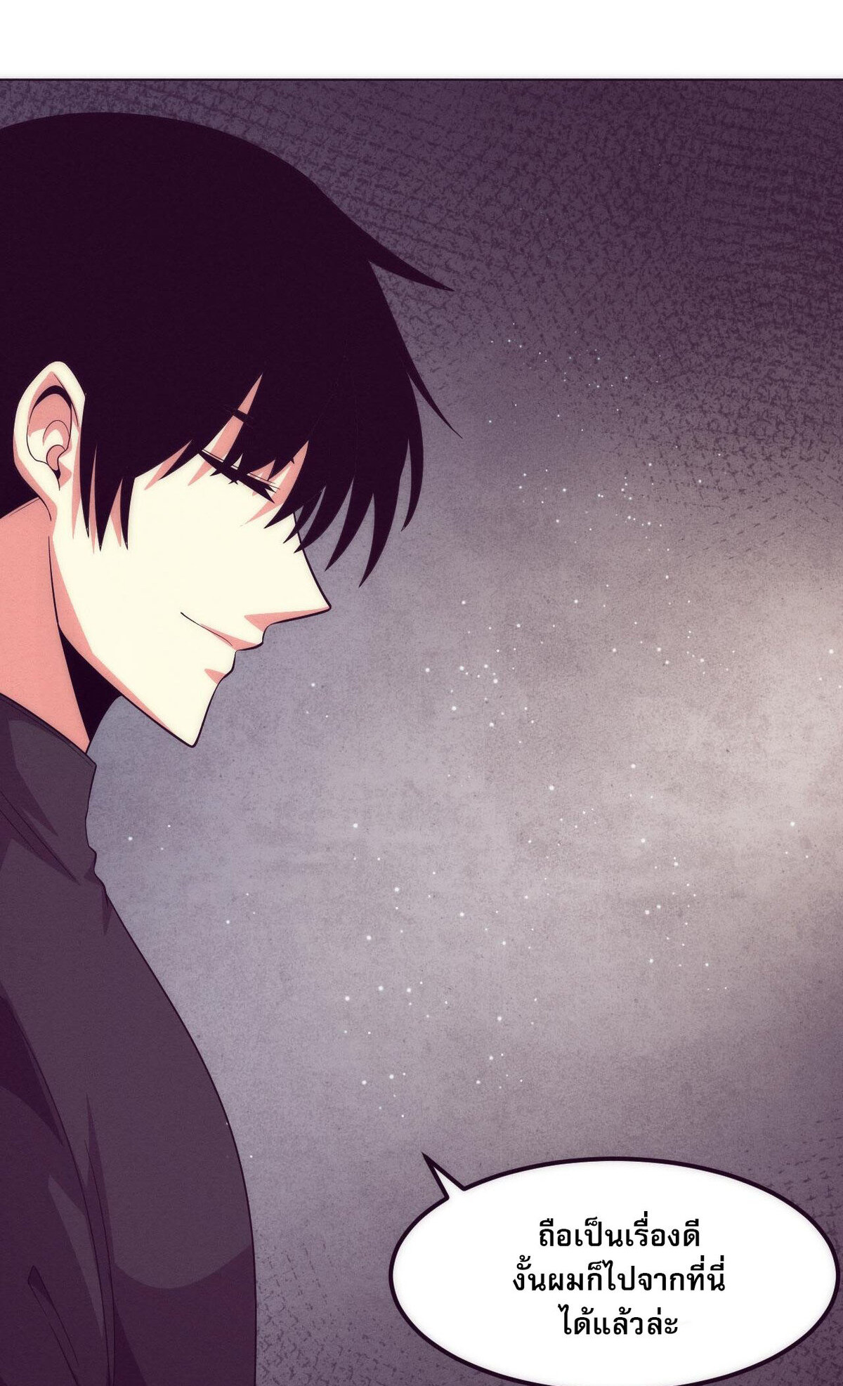 The Frenzy Of Evolution ตอนที่ 43 หน้า 17