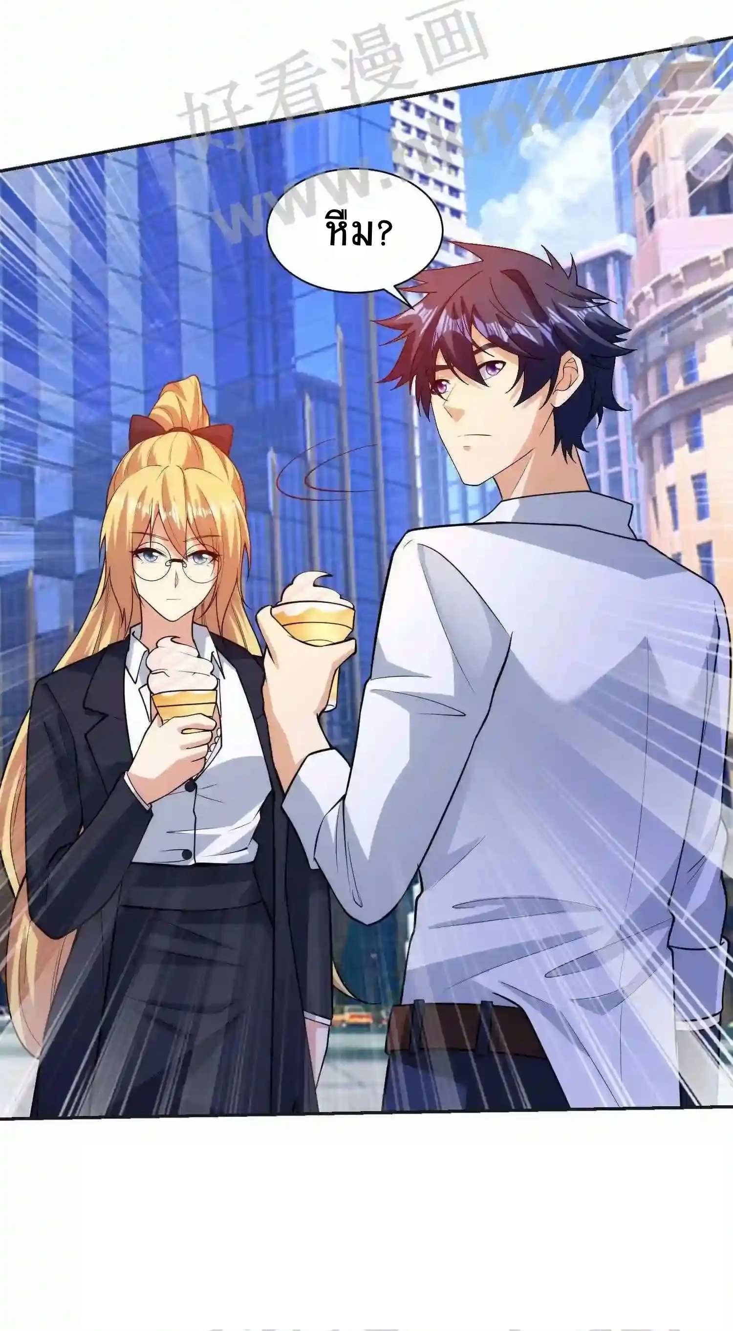 ตาขวาของฉันคือระบบพระเจ้า (My Right Eye Is a God-Class Computer) ตอนที่ 10 หน้า 17