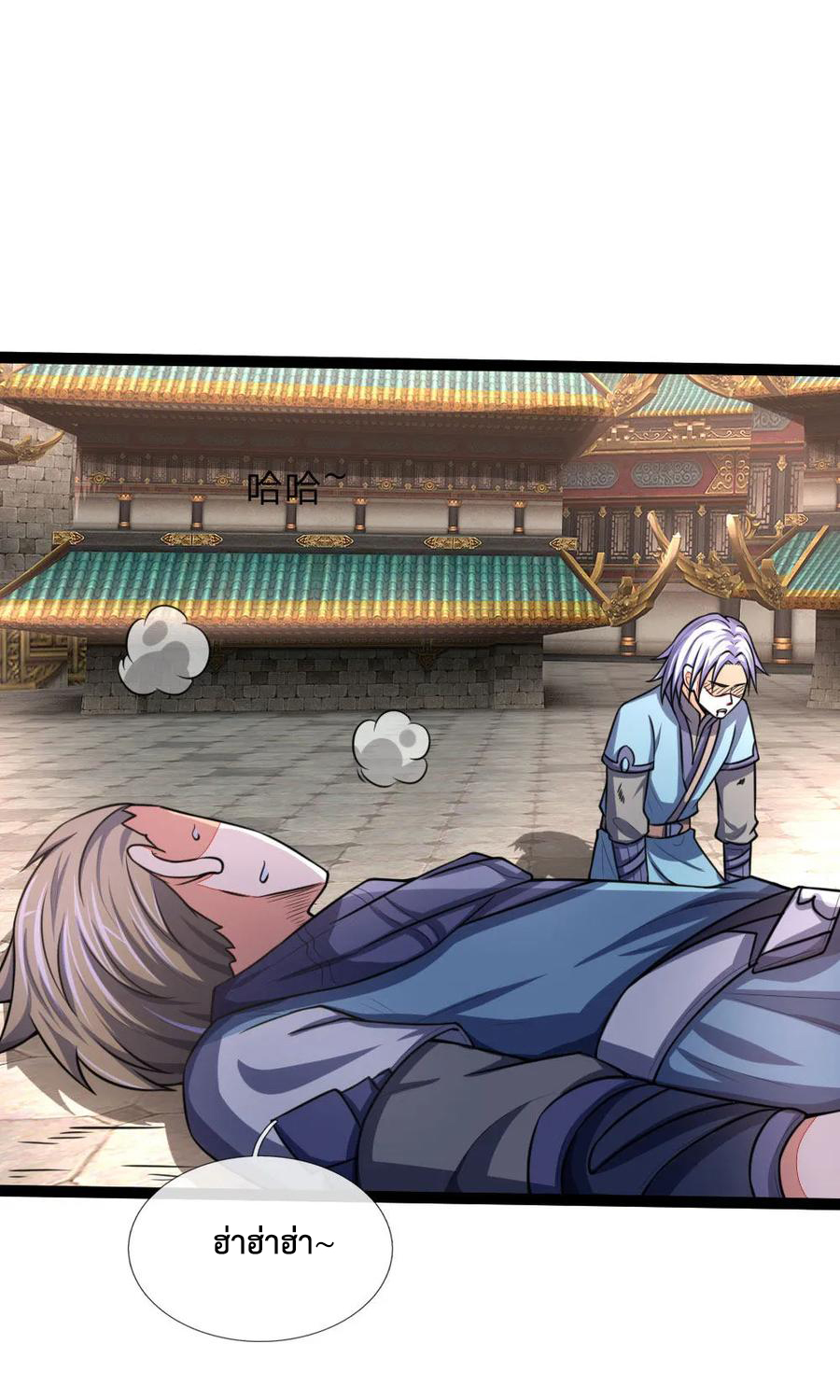 |.ตำนานราชันย์เทพสวรรค์ ตอนที่ 104 หน้า 7