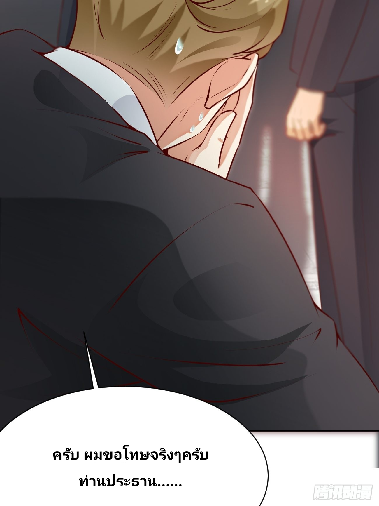 ฉันสุ่มตัวตนใหม่ทุกสัปดาห์ ตอนที่ 53 หน้า 31