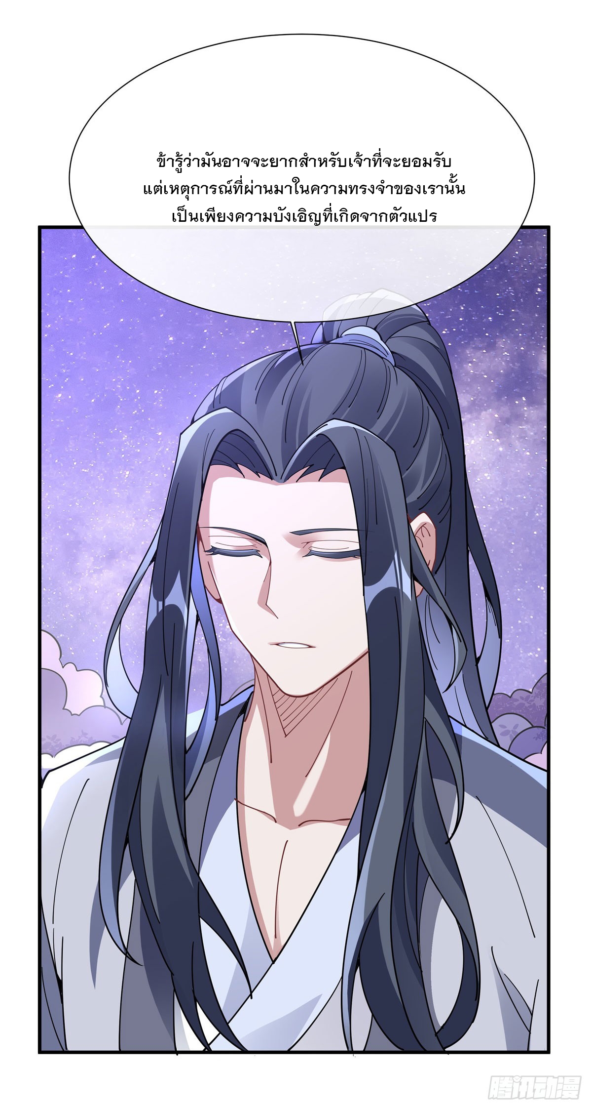 ศิษย์ของข้าล้วนมีอนาคตที่ยิ่งใหญ่ (ชนจีน) ตอนที่ 145 หน้า 27