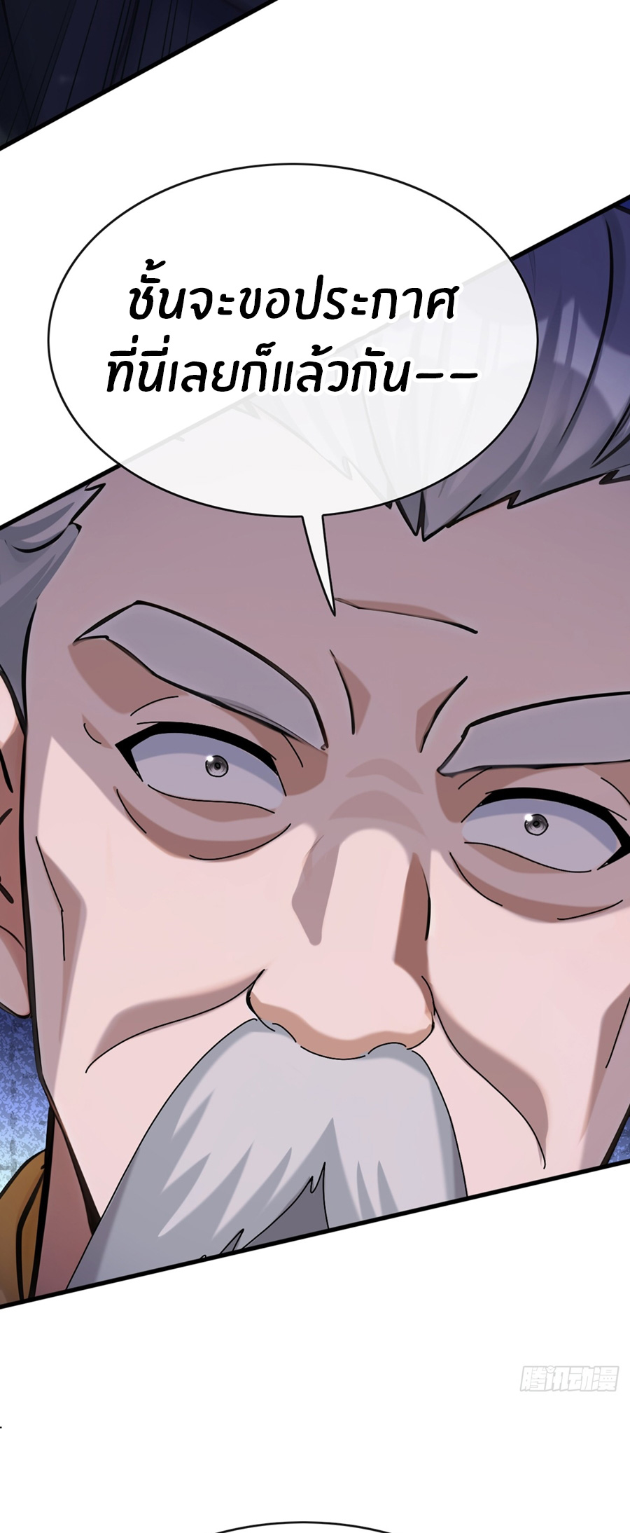 ลงจากภูเขาเพื่อมาเป็นเบ๊ภรรยา ตอนที่ 32 หน้า 14