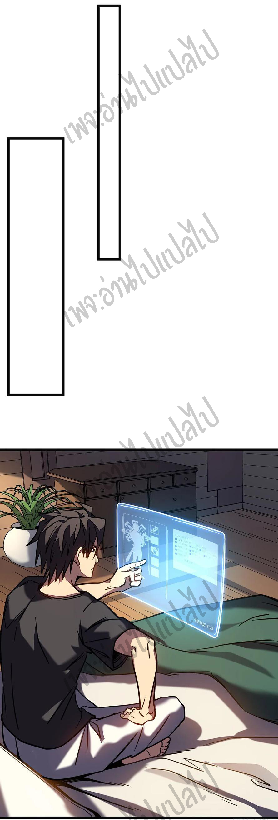 I killed the gods in another world ตอนที่ 8 หน้า 5