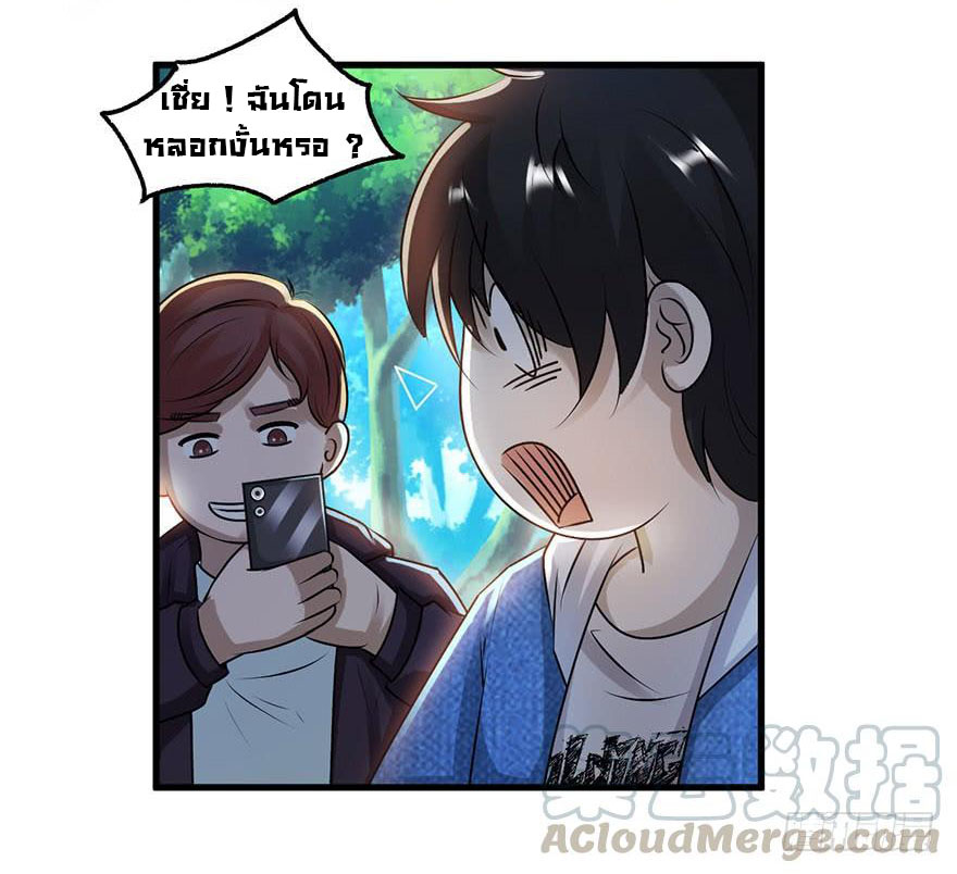 ยัยผู้หญิงคนนี้ ก็คือแฟนสาวของผม ตอนที่ 52 หน้า 11