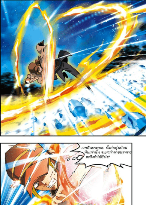 จิตสังหารเลือดมังกร ตอนที่ 30 หน้า 9