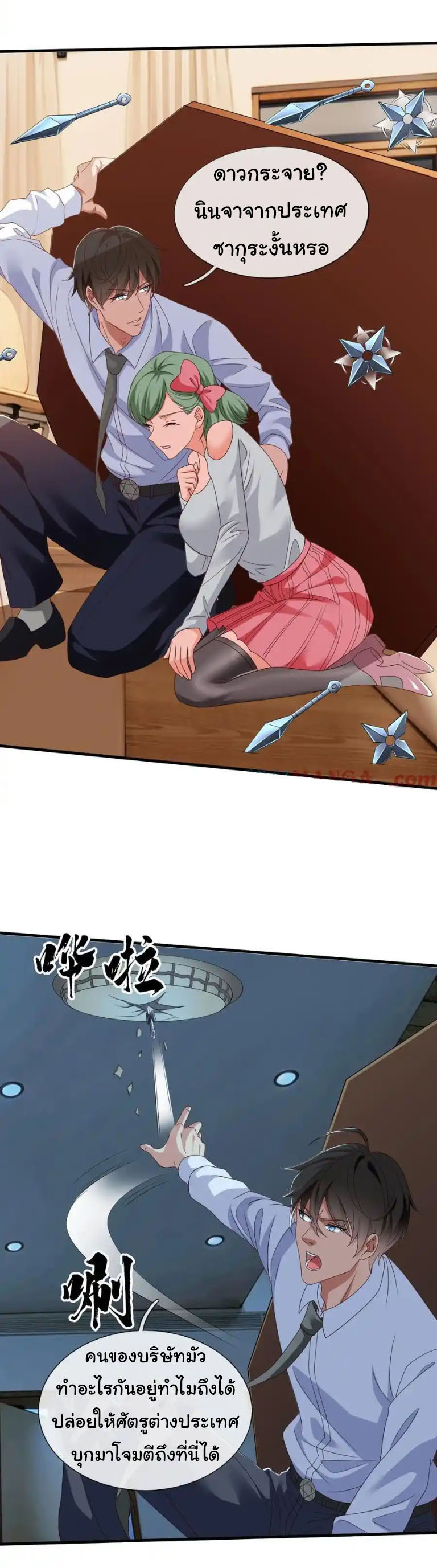 The god of war is reborn to avenge ตอนที่ 69 หน้า 2