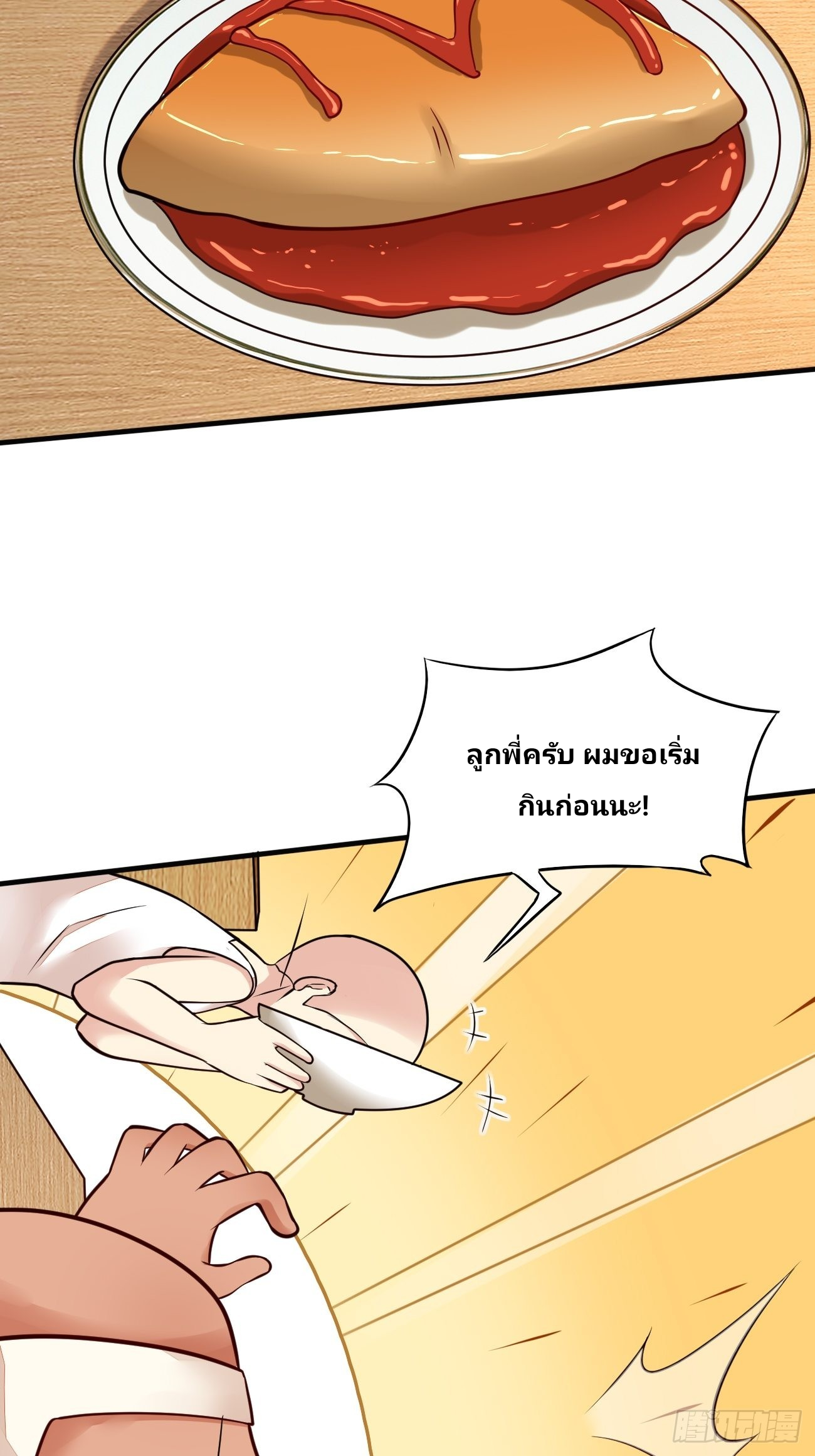 ฉันสุ่มตัวตนใหม่ทุกสัปดาห์ ตอนที่ 48 หน้า 25