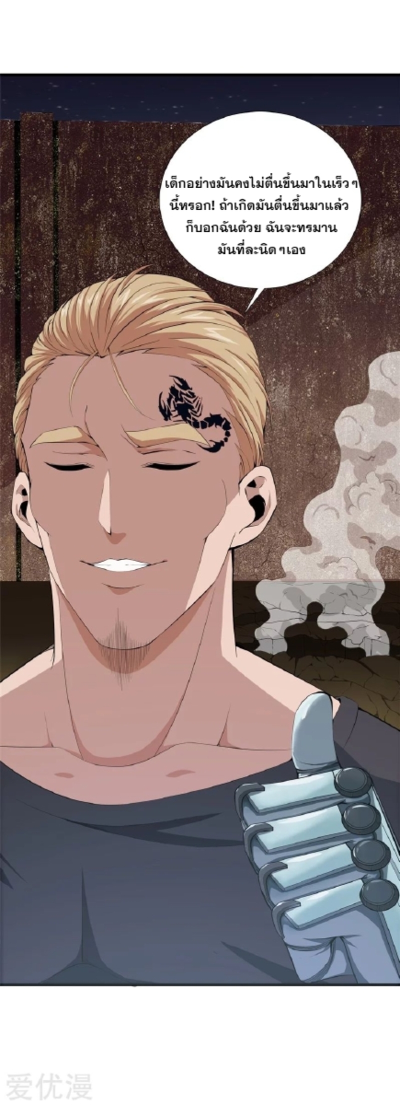 Metropolitan Reverence ตอนที่ 10 หน้า 19
