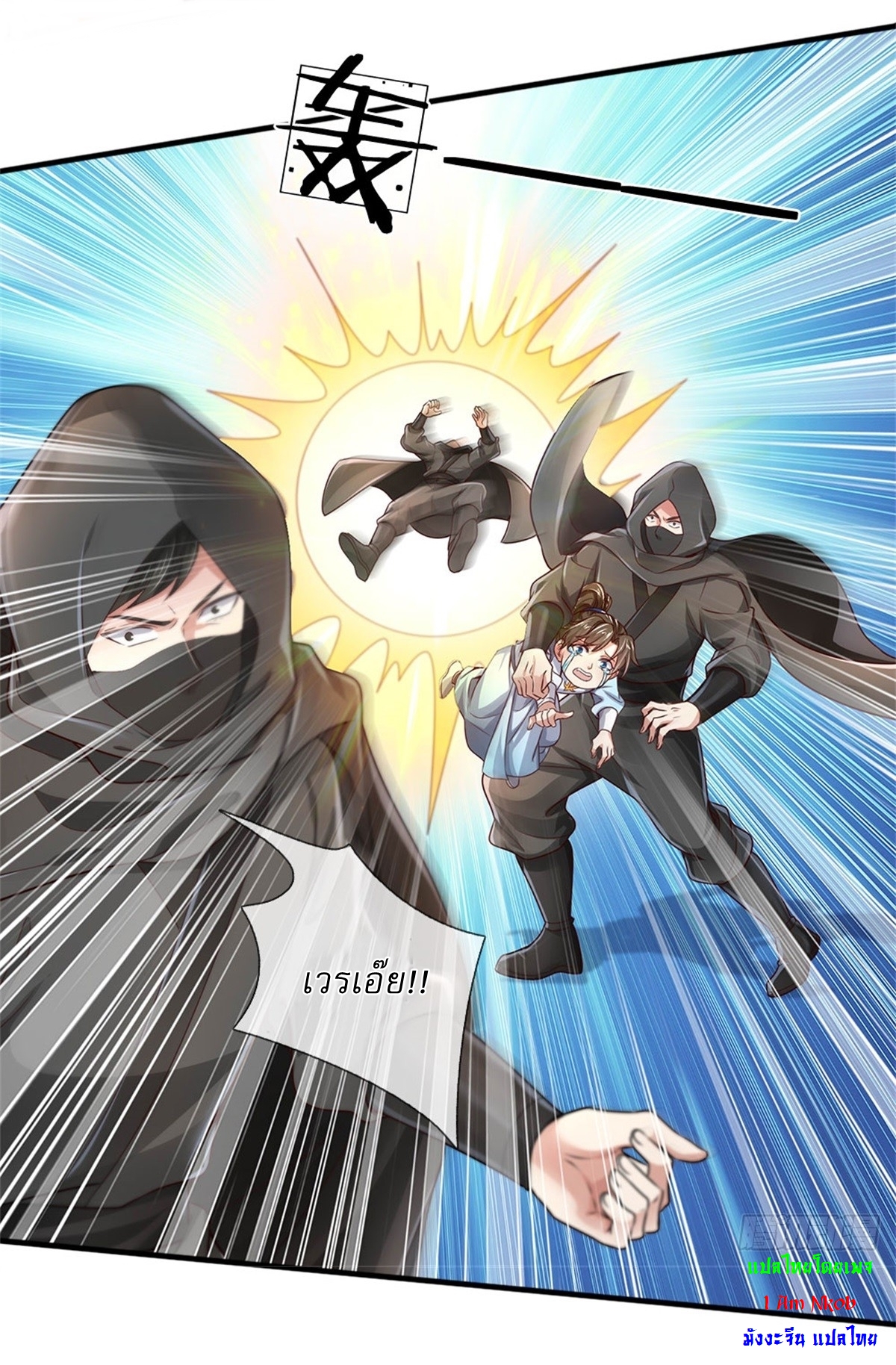 I Can Change The Timeline of Everything เกิดใหม่ในต่างโลก พร้อมระบบโกงเวลาสุดเกรียน ตอนที่ 19 หน้า 33