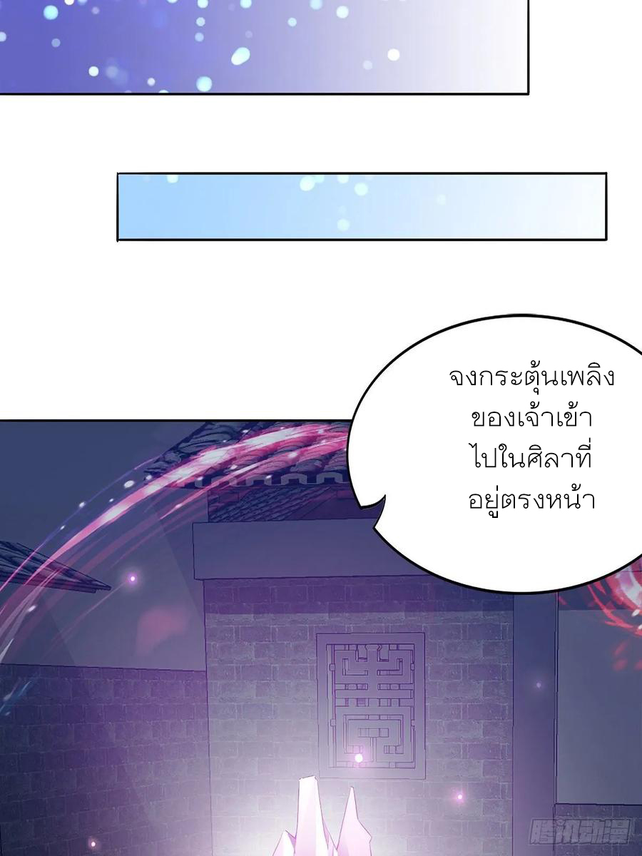 Nine Stars Overlord Body ตอนที่ 11 หน้า 6