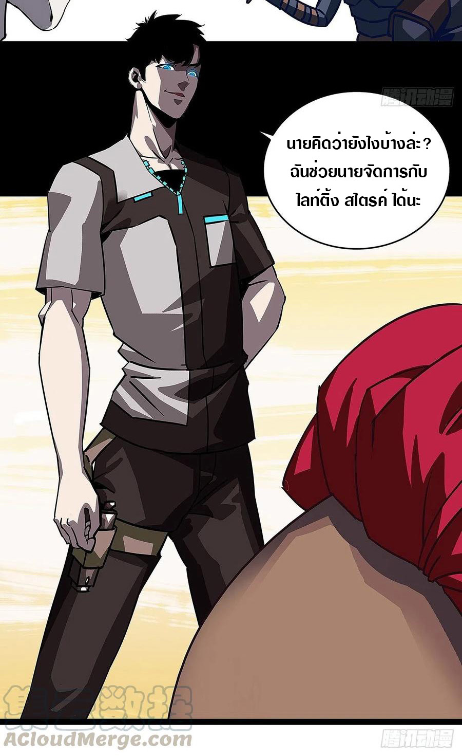 It all starts with playing game seriously ตอนที่ 12 หน้า 17