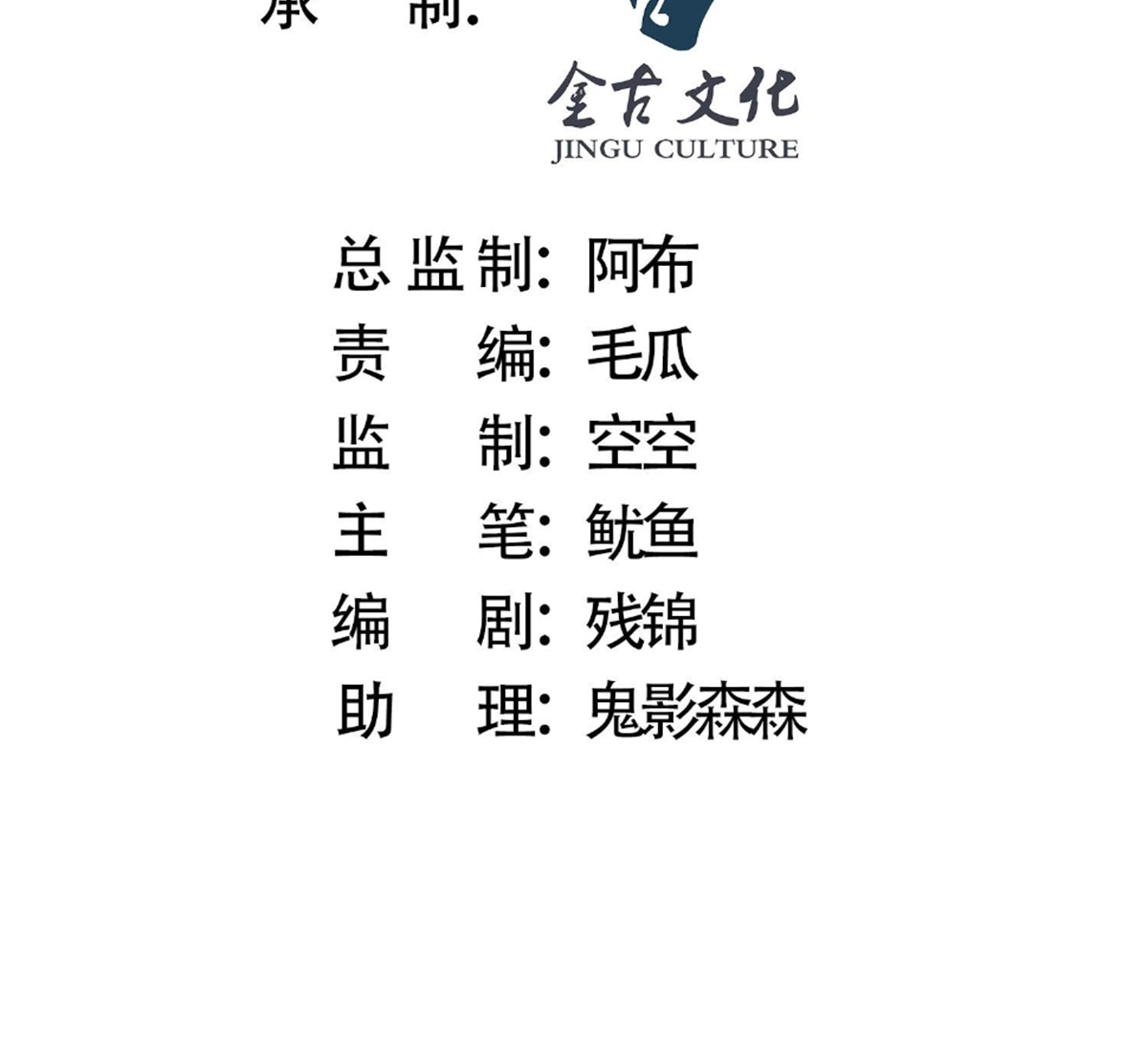 ซวยแล้วข้าโดนตามล่าจากศิษย์ในสำนัก ตอนที่ 28 หน้า 4