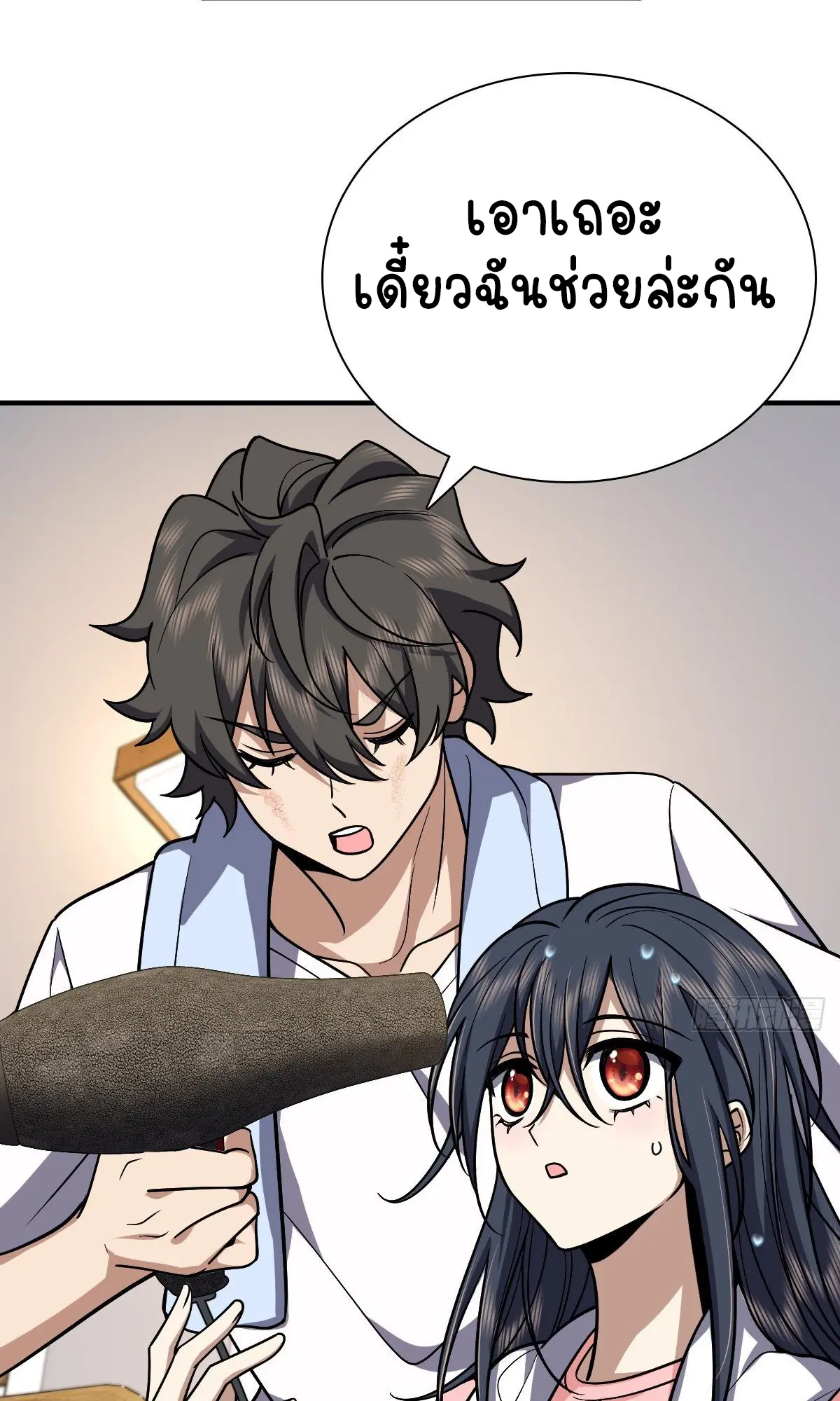 ภรรยาผมเป็นคนเมื่อ1000ปีที่แล้ว My Wife Is From a Thousand Years Ago ตอนที่ 37 หน้า 27