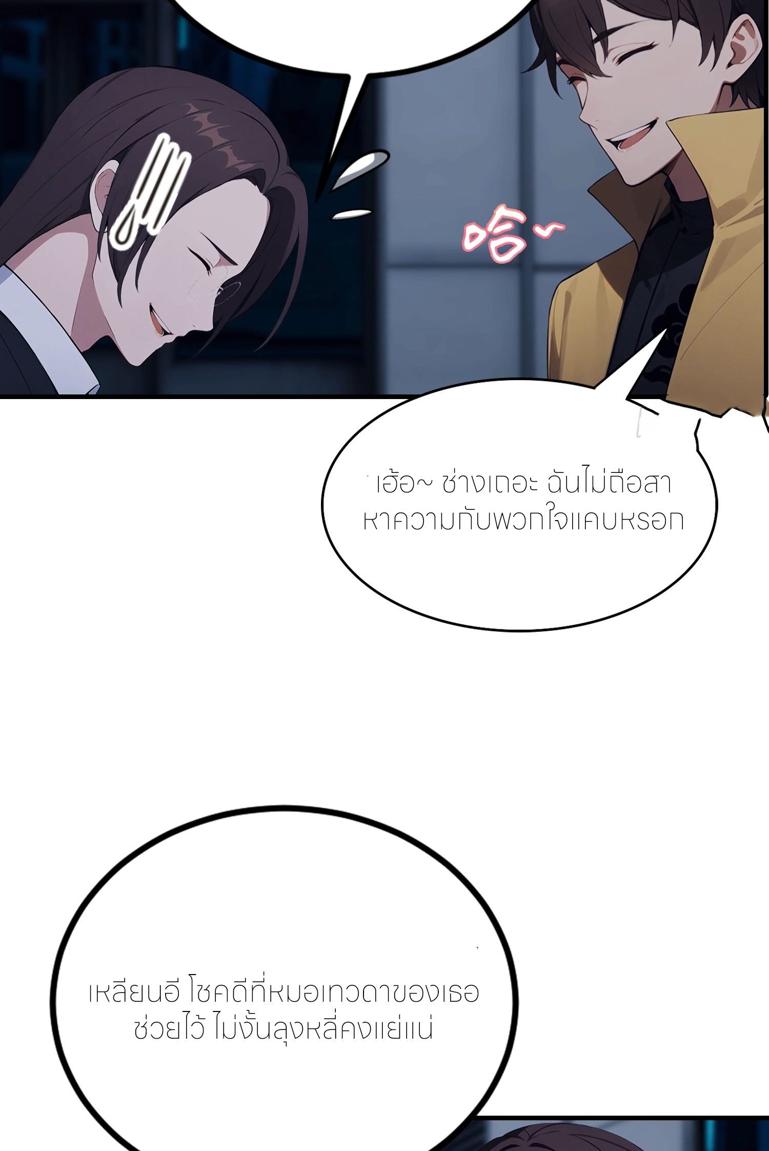 จอมยุทธ์ปราบผี  แค่ลงเขาโลกก็สั่น ตอนที่ 9 หน้า 35