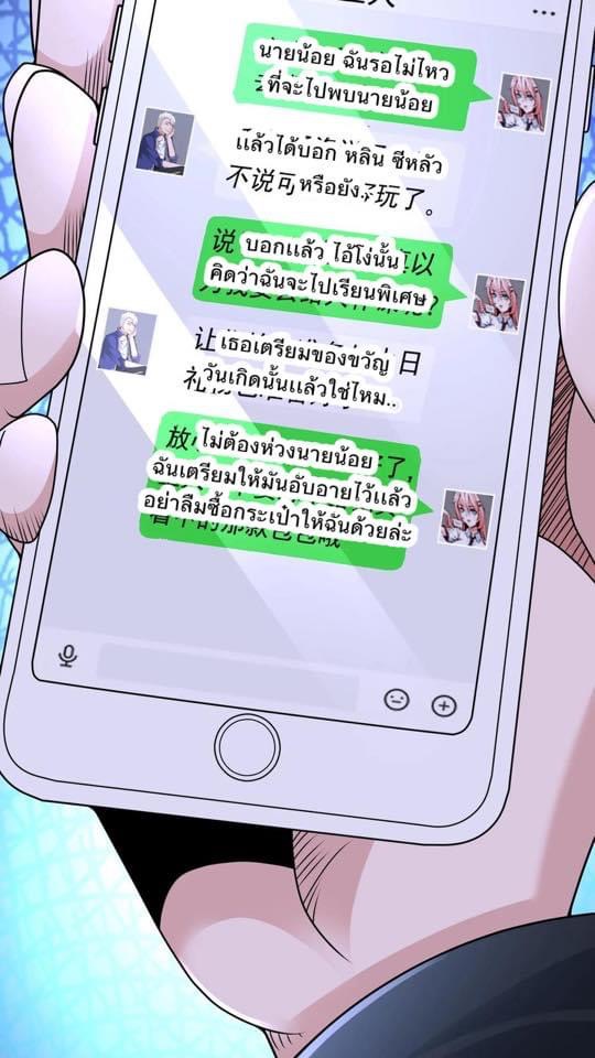 ระบบดร็อปของสุดเทพ x99999 ตอนที่ 2 หน้า 13