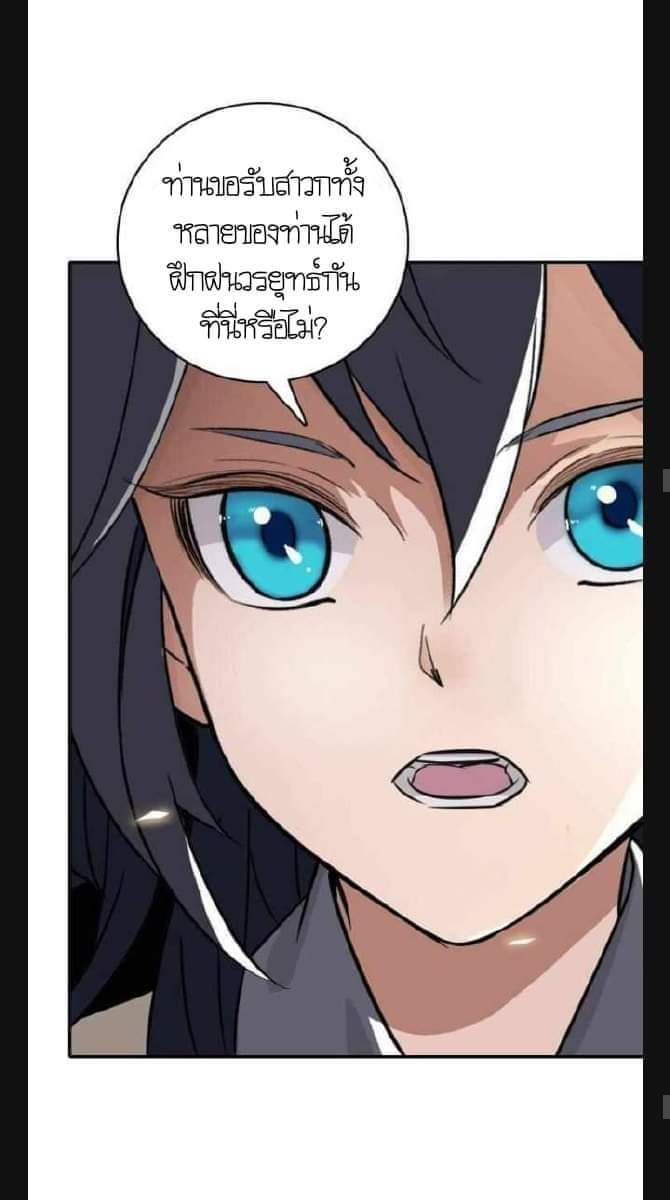 ลัทธิเต๋าสูงสุด ตอนที่ 4 หน้า 9