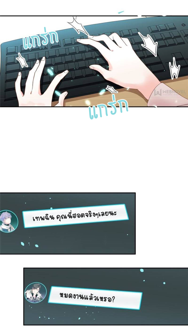 เจ้าชายโรงเรียนแห่งชาติเป็นเด็กผู้หญิง ตอนที่ 24 หน้า 27