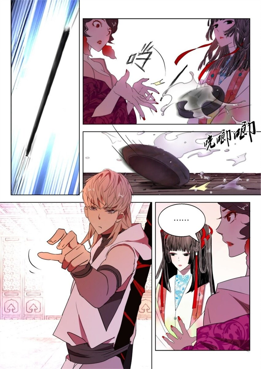 พงศาวดารเทพใบไม้ผลิ THE SPRING-AUTUMN APOTHEOSIS ตอนที่ 26 หน้า 2