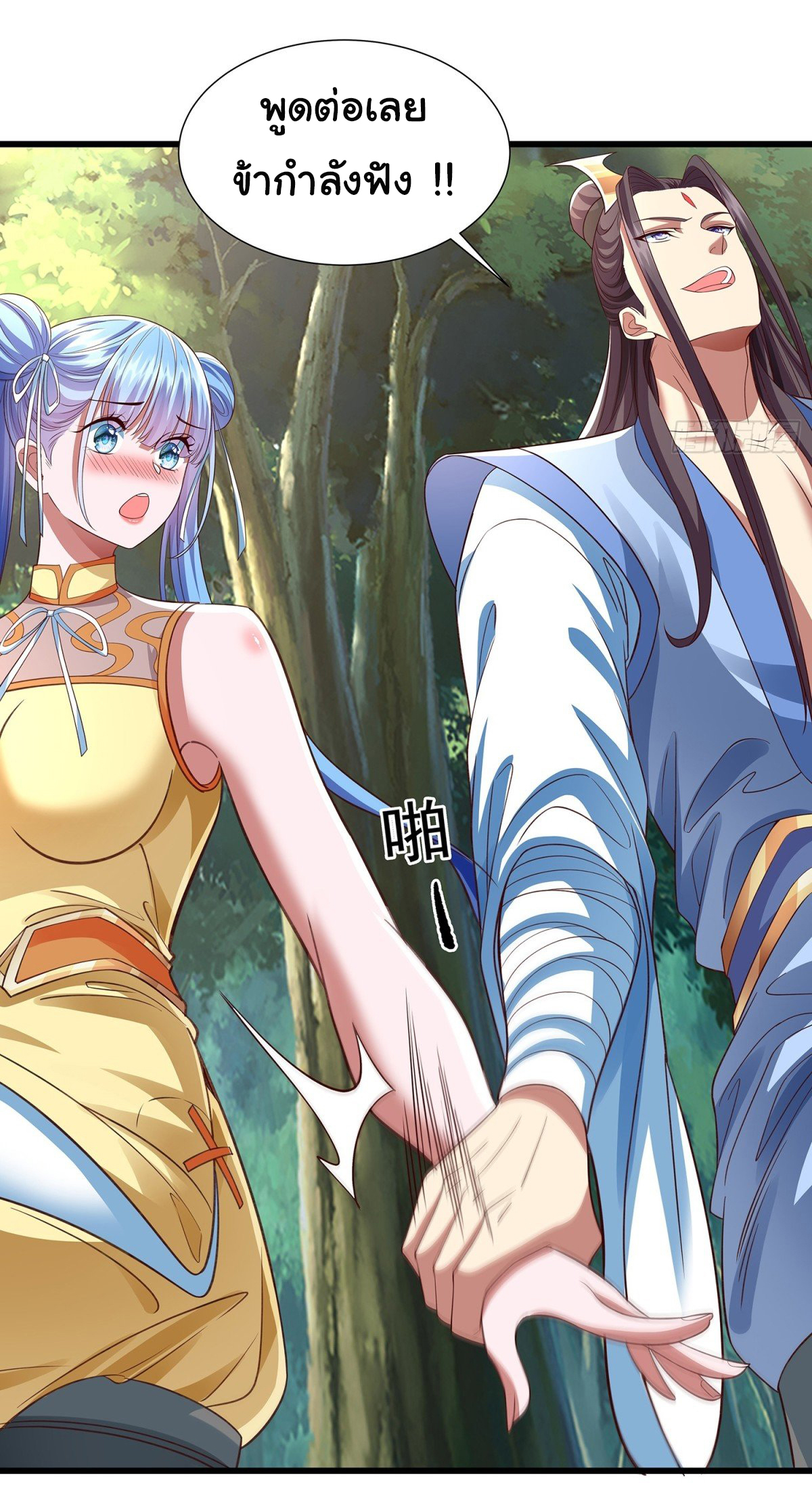 ฉันนี่แหละบรรพบุรุษโลกปีศาจ ( Reincarnation of the Demon Ancestor ) ตอนที่ 13 หน้า 20