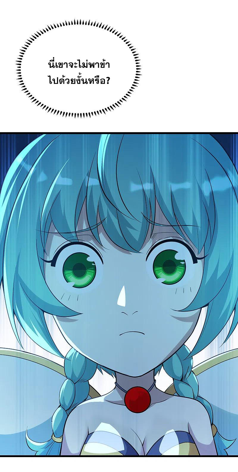 เทพอสูรสยบฟ้า ตอนที่ 196 หน้า 27