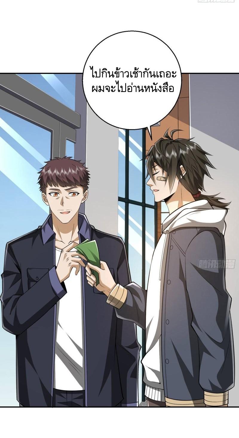THE FIRST ORDER ตอนที่ 151 หน้า 19