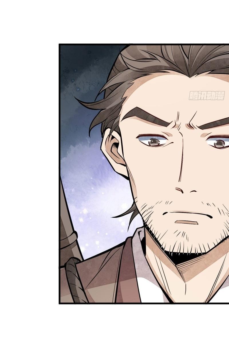 Lan Ke Qi Yuan ตอนที่ 89 หน้า 23