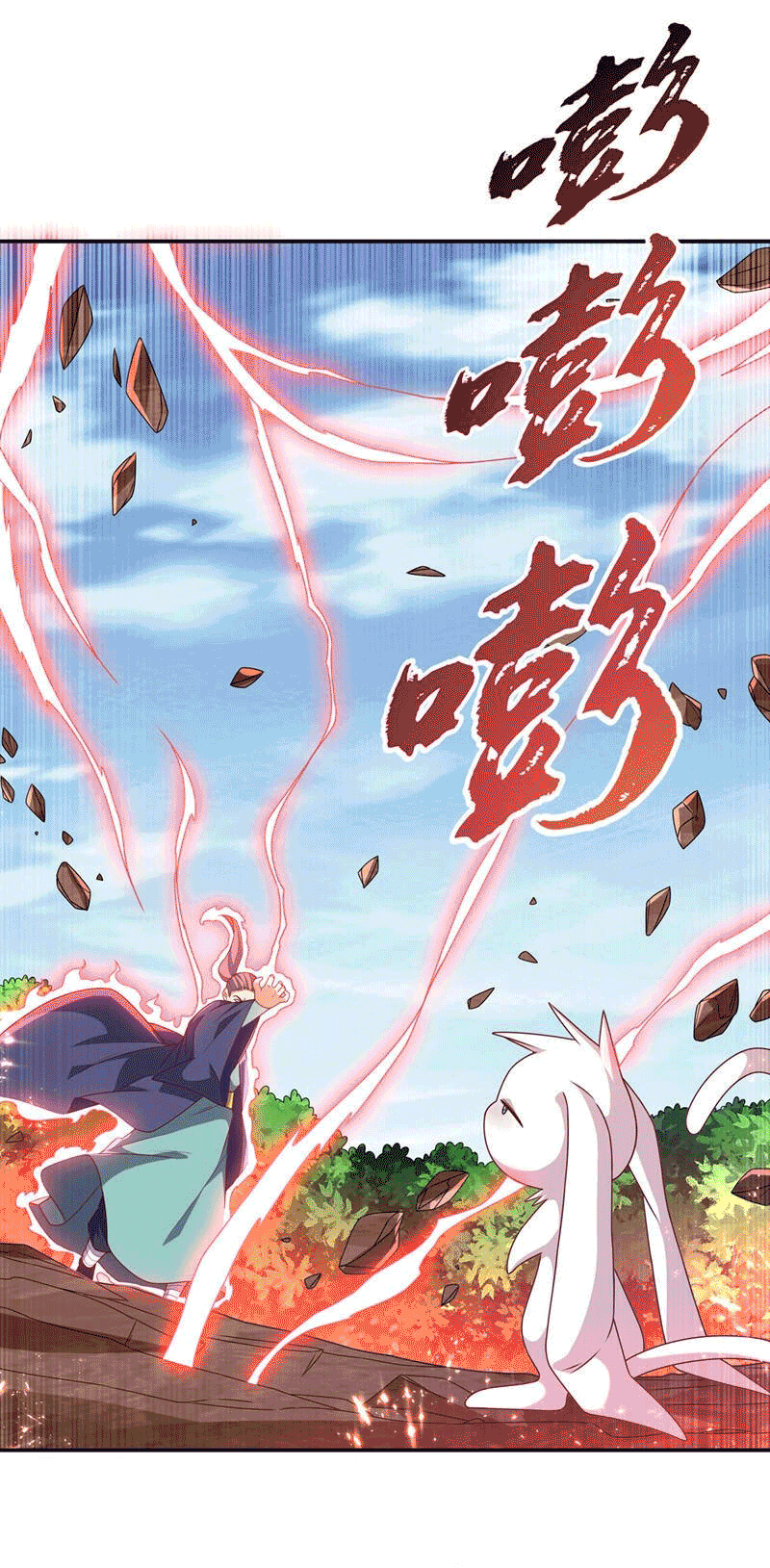 Wu ni ตอนที่ 224 หน้า 27