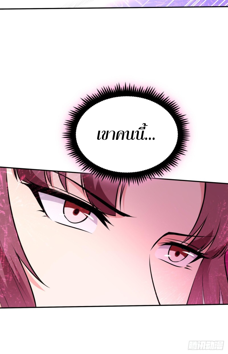 Rebirth City Deity - การเกิดใหม่ของเทพเซียนแห่งนคร ตอนที่ 17 หน้า 11