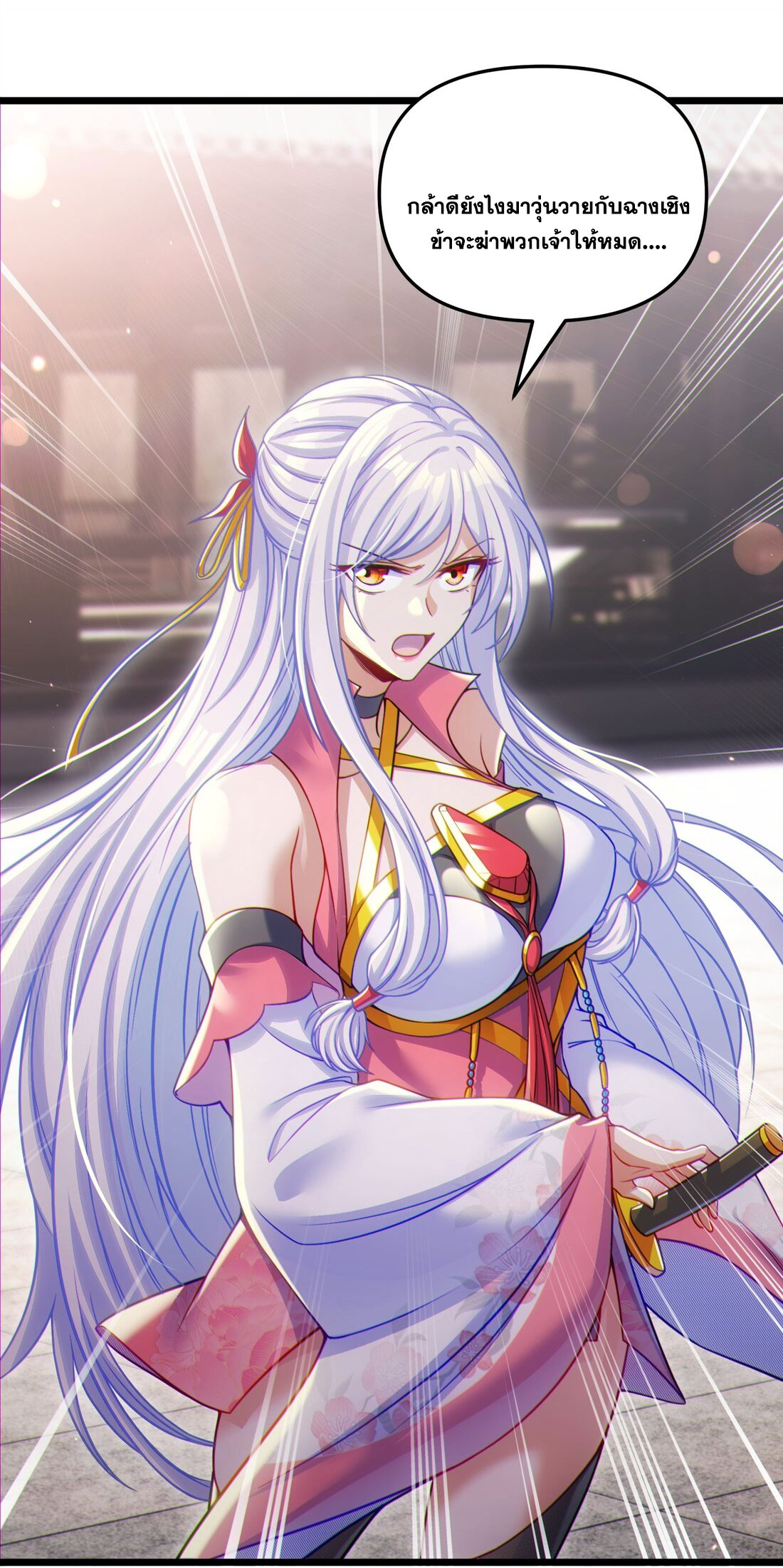 ได้โปรดเถอะนางฟ้า  ข้ามันก็แค่สหายเต๋าไร้ประโยชน์ ตอนที่ 6 หน้า 8