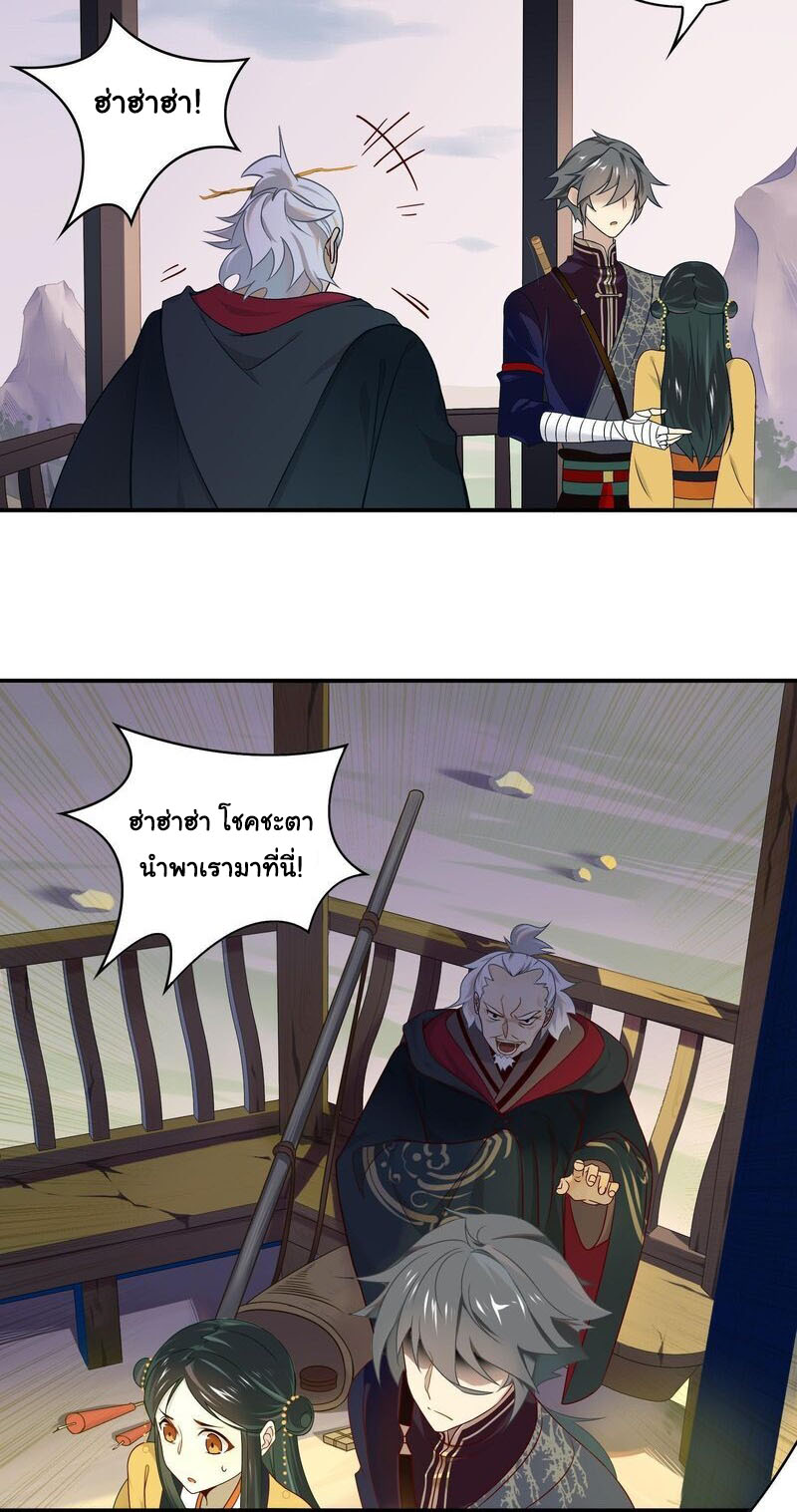 Craftsman ตอนที่ 20 หน้า 18