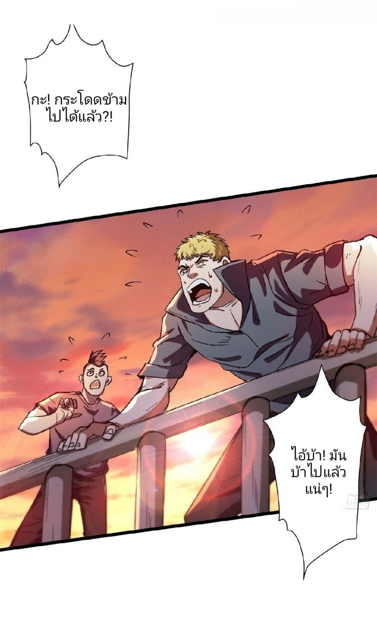 รูเล็ตเวิลด์ สุ่มไอเทมเอาชีวิตรอด ตอนที่ 9 หน้า 40