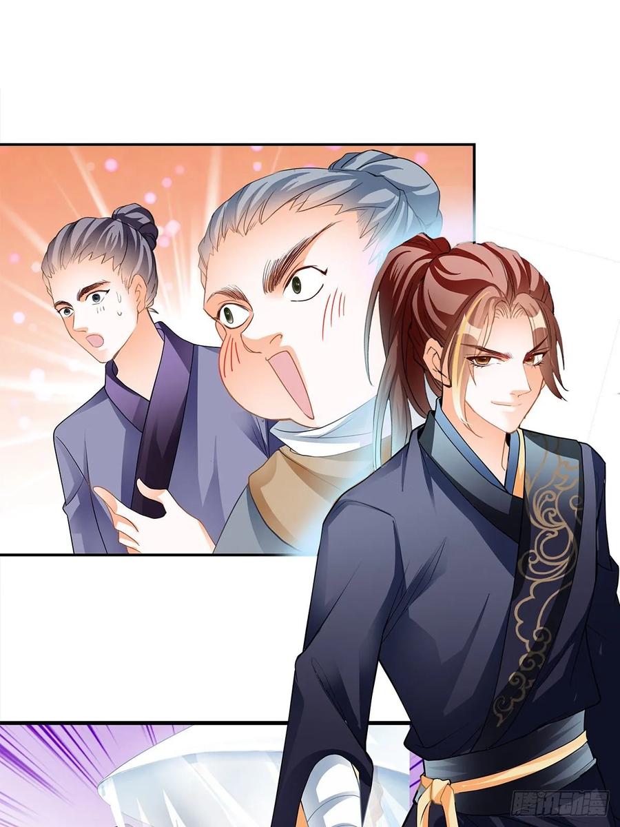 Nine Stars Overlord Body ตอนที่ 9 หน้า 26