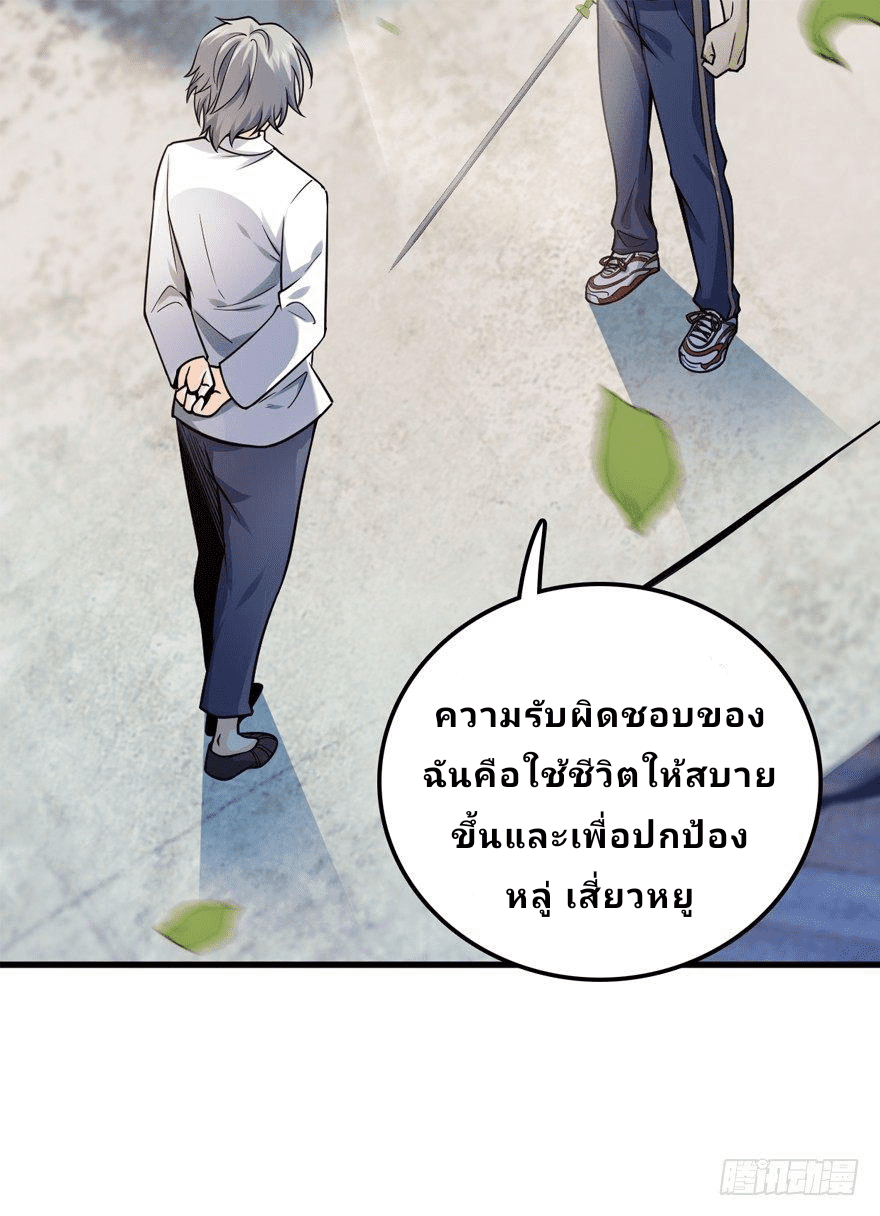 The new life of the Kuan King-ชีวิตใหม่ของราชาจอมกวน ตอนที่ 18 หน้า 71