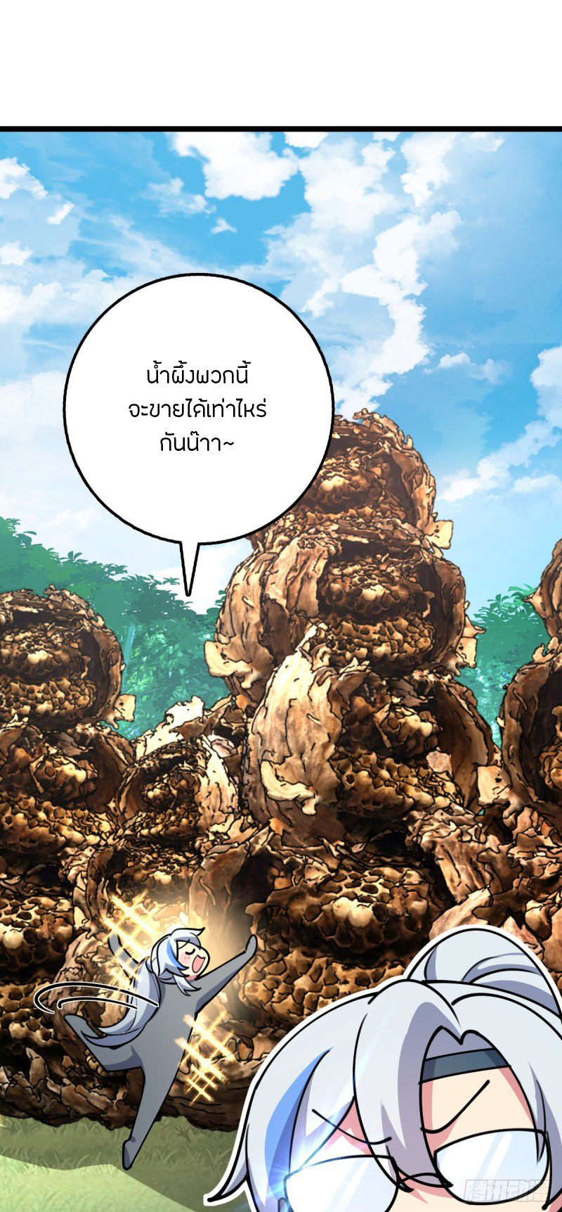 My Master Only Breaks Through Every Time the Limit Is Reached ตอนที่ 13 หน้า 15