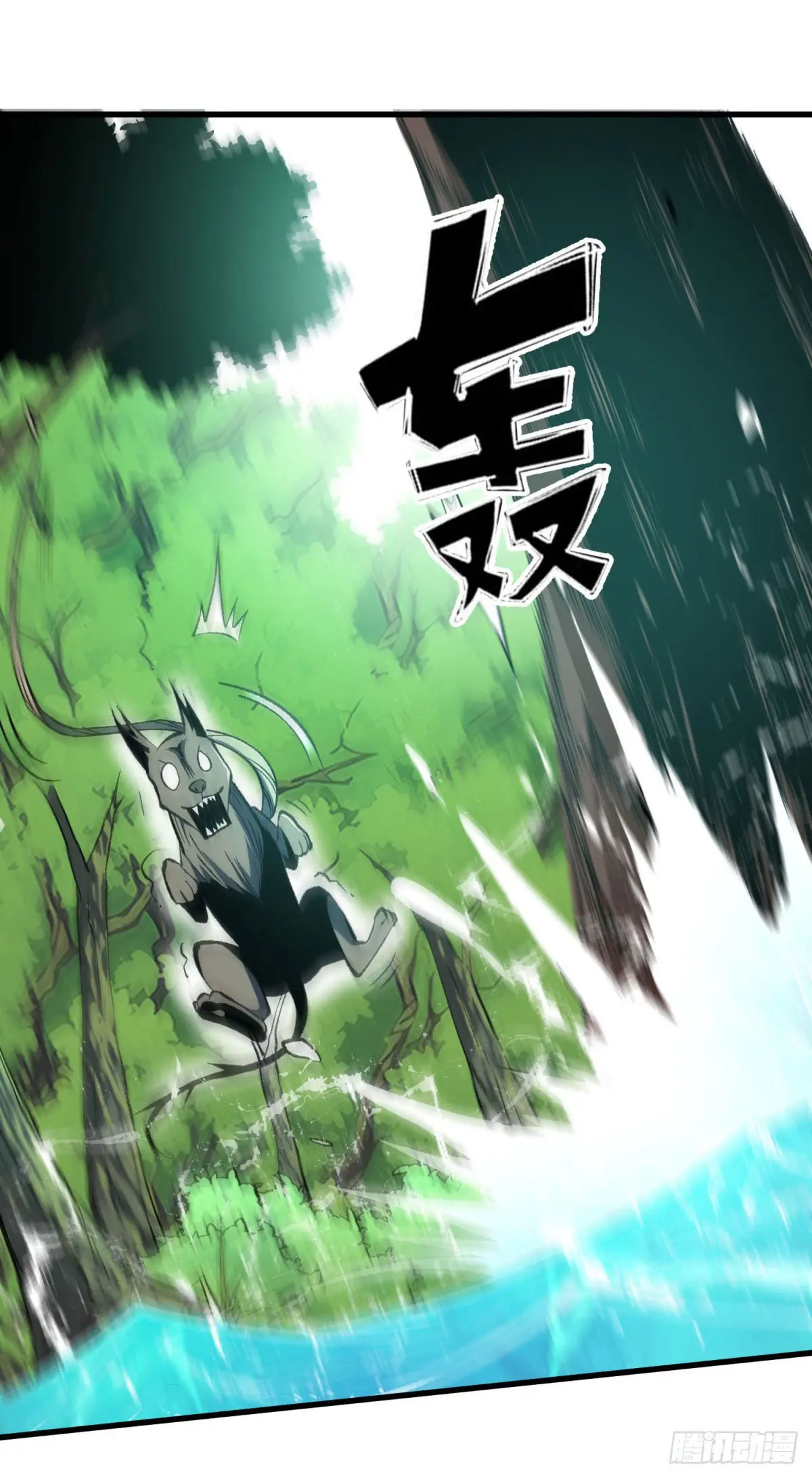 เปลี่ยนชะตาราชาโลกเสมือน ( The King of Reality ) ตอนที่ 7 หน้า 35