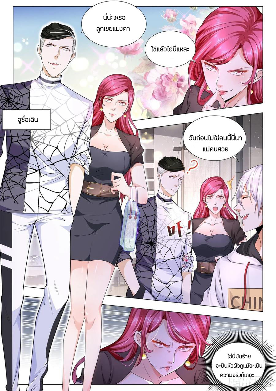 Divine Hero’s Skyfall System ตอนที่ 120 หน้า 6