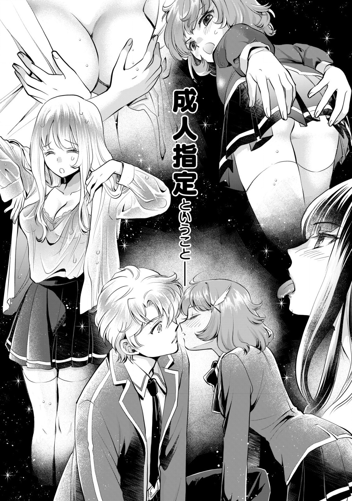 อาคุเกียคุ ฮาโด ผู้วายร้าย ตอนที่ 1 หน้า 12