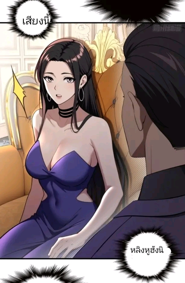 ผมเป็นตัวร้ายในนวนิยาย ตอนที่ 3 หน้า 3