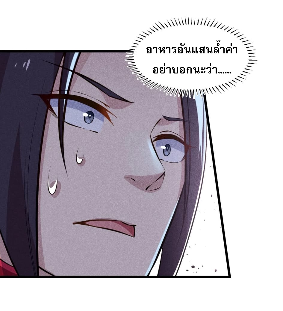 สุดยอดพ่อครัวเจ้าแห่งฮาเร็ม ตอนที่ 3 หน้า 13